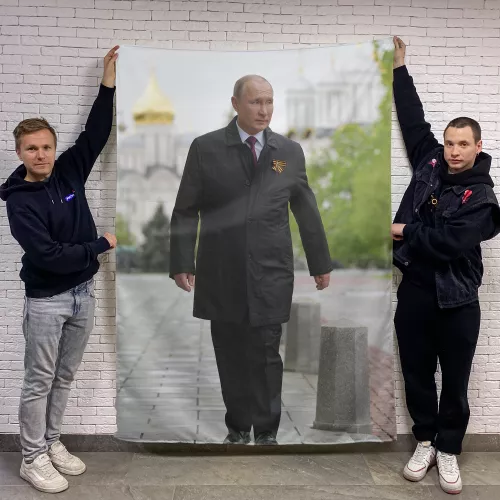 Путин В. В. 140x200 см